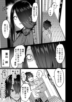 Page 7 of [Doujin Echigoya (Echigoya Takeru)] -Ore ga Onna (mesu) ni Ochiru made -