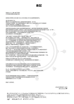 Page 28 of LOVE ITONE