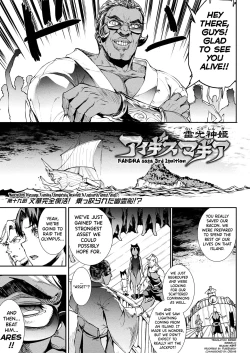 Page 47 of Raikou Shinki Igis Magia IIICh.1-5