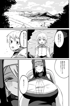 Page 13 of Yuusha Fukkatsu Shippai Kokugai Tsuihou Kyousei Nagadashi Sosei de Rekidai Maou Fukkatsu Boku no sei de Sekai wa Horonda