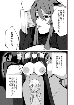 Page 25 of Yuusha Fukkatsu Shippai Kokugai Tsuihou Kyousei Nagadashi Sosei de Rekidai Maou Fukkatsu Boku no sei de Sekai wa Horonda