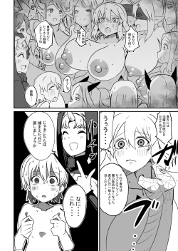 Page 35 of Yuusha Fukkatsu Shippai Kokugai Tsuihou Kyousei Nagadashi Sosei de Rekidai Maou Fukkatsu Boku no sei de Sekai wa Horonda