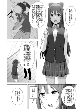 Page 6 of Kuusou  Sakuretsu