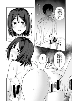 Page 12 of Inran Hitozuma no Uwaki Nikki "Otto no Me no Mae de"