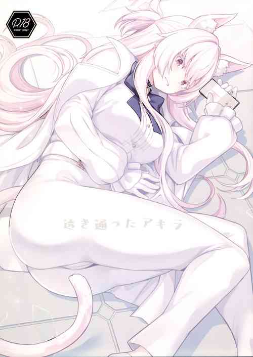 Download Sukitoutta Akira | Clear Akira