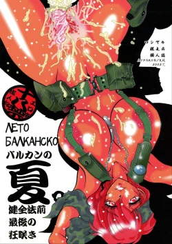 Page 2 of Bulgarian Yoghurt - Кисло Млеко Българiи