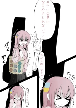 Page 11 of Korogaru Bocchi