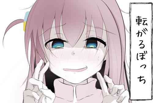 Download Korogaru Bocchi