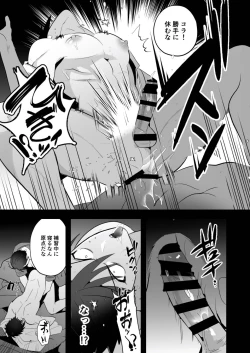 Page 33 of Seito Shidou