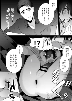 Page 8 of Seito Shidou