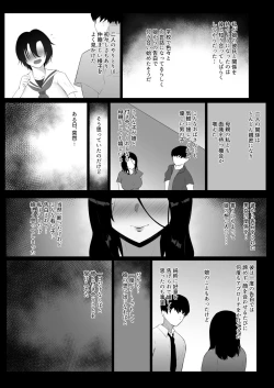 Page 5 of Musume no kareshi