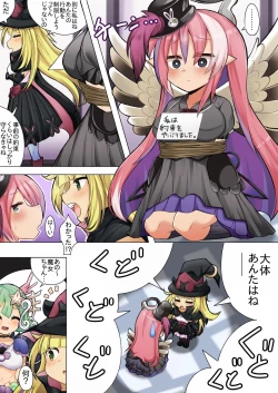 Page 4 of Ghostrick no Datenshi no Manga