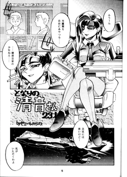 Page 4 of Ketsu! Megaton P