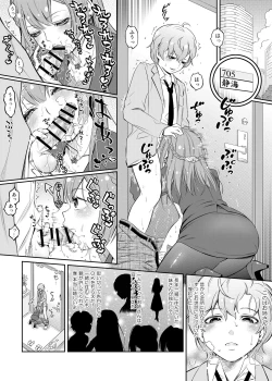 Page 1 of Konohasai Pet o Kau