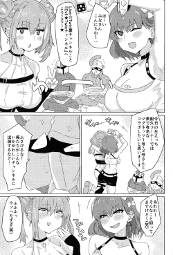 Page 2 of Himitsu ★ tsui n-chan neru