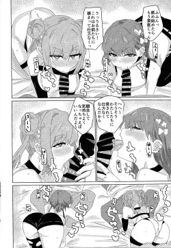 Page 5 of Himitsu ★ tsui n-chan neru