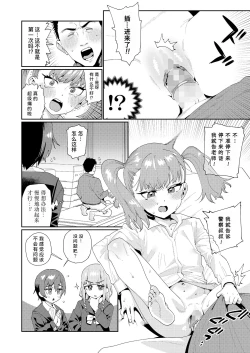 Page 10 of Houkago Nani shiteru no? Ch. 5 | 放学后做些什么呢? 第5话