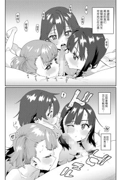 Page 23 of Houkago Nani shiteru no? Ch. 5 | 放学后做些什么呢? 第5话