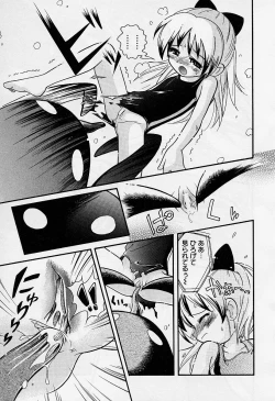 Page 103 of Alice Collection Vol 1