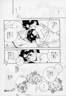 Page 164 of Alice Collection Vol 1