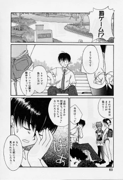 Page 62 of Alice Collection Vol 1