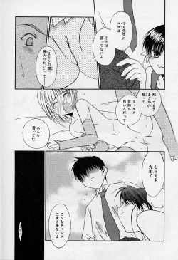 Page 67 of Alice Collection Vol 1