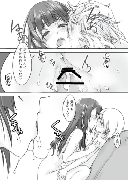 Page 26 of Mama Juniku  Bijin Sugiru Oppai Shisho