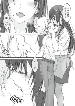 Page 6 of Mama Juniku  Bijin Sugiru Oppai Shisho
