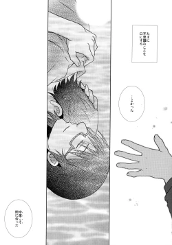 Page 102 of bkmc Sairoku Hon 3