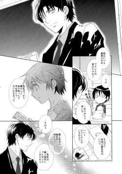 Page 113 of bkmc Sairoku Hon 3