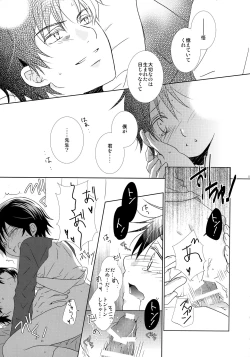 Page 118 of bkmc Sairoku Hon 3