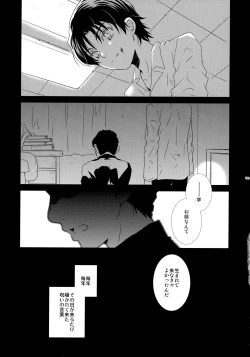 Page 124 of bkmc Sairoku Hon 3