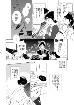 Page 139 of bkmc Sairoku Hon 3