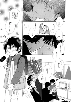Page 146 of bkmc Sairoku Hon 3
