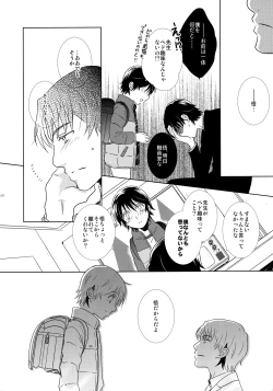 Page 147 of bkmc Sairoku Hon 3