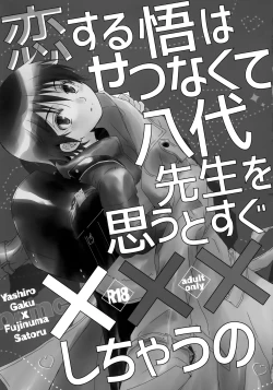 Page 14 of bkmc Sairoku Hon 3