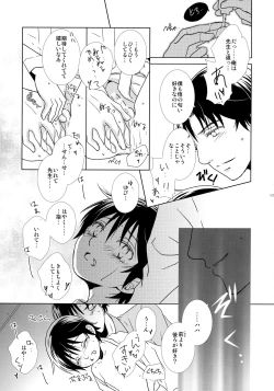 Page 152 of bkmc Sairoku Hon 3