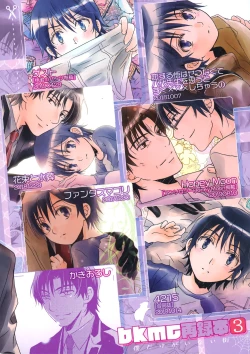 Page 170 of bkmc Sairoku Hon 3