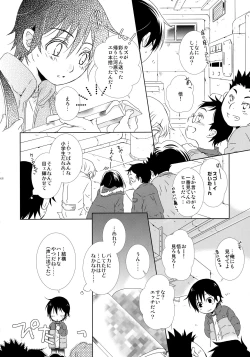 Page 17 of bkmc Sairoku Hon 3