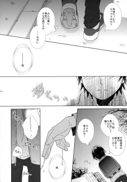 Page 19 of bkmc Sairoku Hon 3