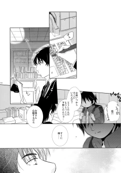 Page 31 of bkmc Sairoku Hon 3