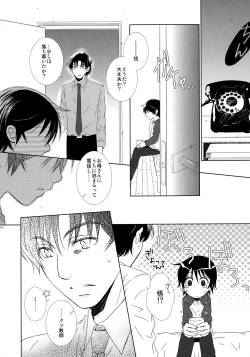 Page 33 of bkmc Sairoku Hon 3