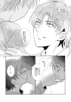 Page 37 of bkmc Sairoku Hon 3