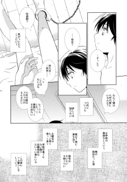 Page 53 of bkmc Sairoku Hon 3