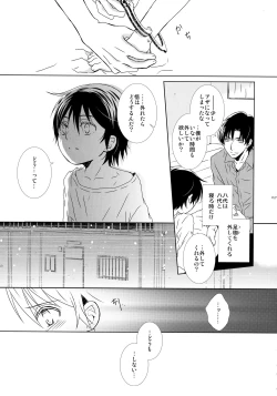 Page 56 of bkmc Sairoku Hon 3