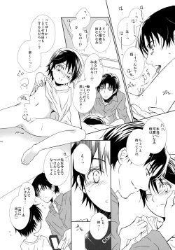 Page 59 of bkmc Sairoku Hon 3