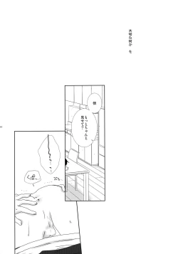 Page 65 of bkmc Sairoku Hon 3