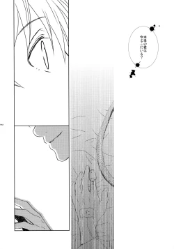 Page 71 of bkmc Sairoku Hon 3