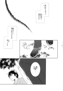 Page 76 of bkmc Sairoku Hon 3