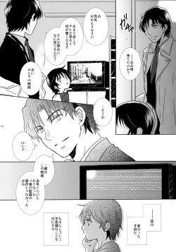 Page 83 of bkmc Sairoku Hon 3